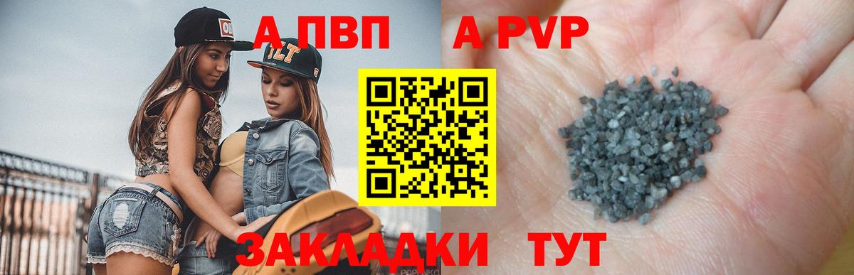 APVP крисы CK Верхняя Пышма