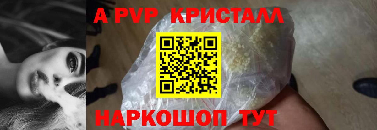 Верхняя Пышма  А ПВП Crystall  APVP  Вход с VPN  где купить наркоту  Alpha-PVP Соль 