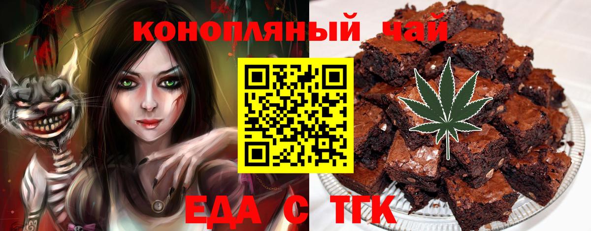 Печенье с ТГК марихуана  Вход с VPN  Верхняя Пышма 