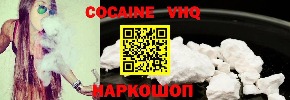 Верхняя Пышма  COCAIN FishScale  Cocaine  Вход с VPN 