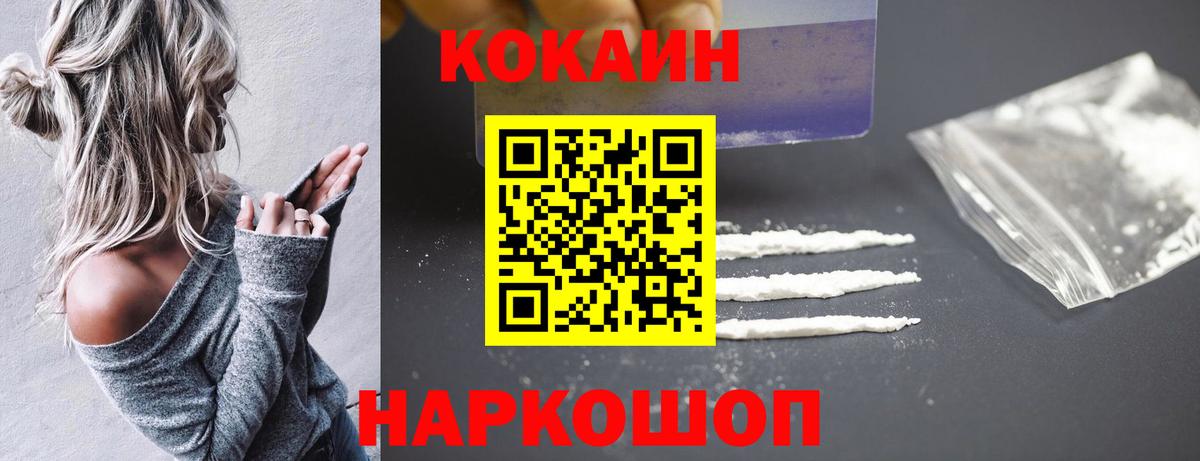 COCAIN Fish Scale Верхняя Пышма