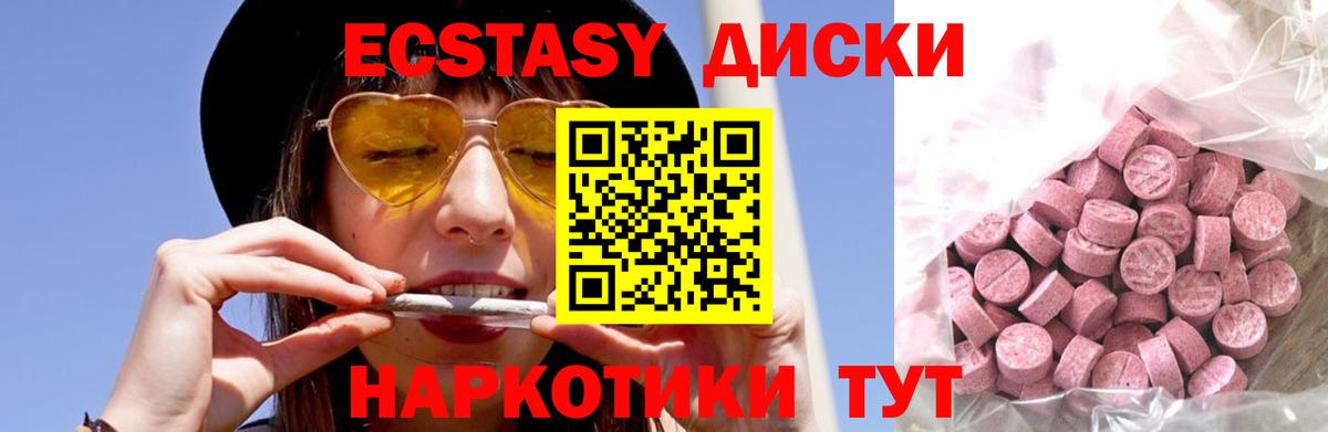Верхняя Пышма  Ecstasy 280мг  Ecstasy 280 MDMA  Вход с VPN 