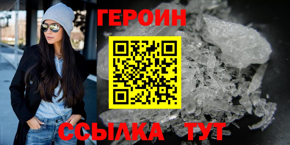 Верхняя Пышма  ГЕРОИН Афган  Вход с VPN 
