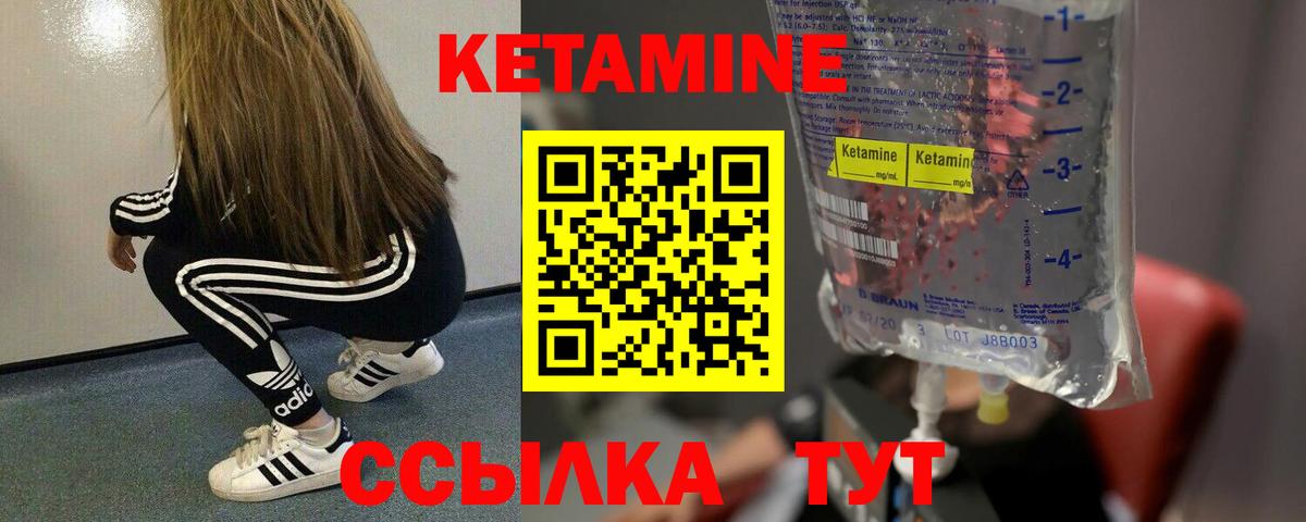 Верхняя Пышма  КЕТАМИН ketamine  Вход с VPN 