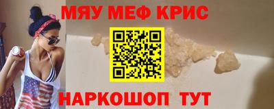 меф Малгобек