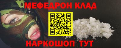 меф Малгобек