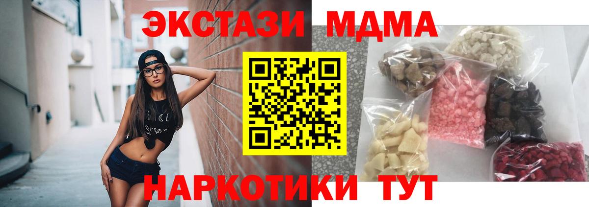 МДМА молли  Вход с VPN  MDMA молли  Верхняя Пышма 