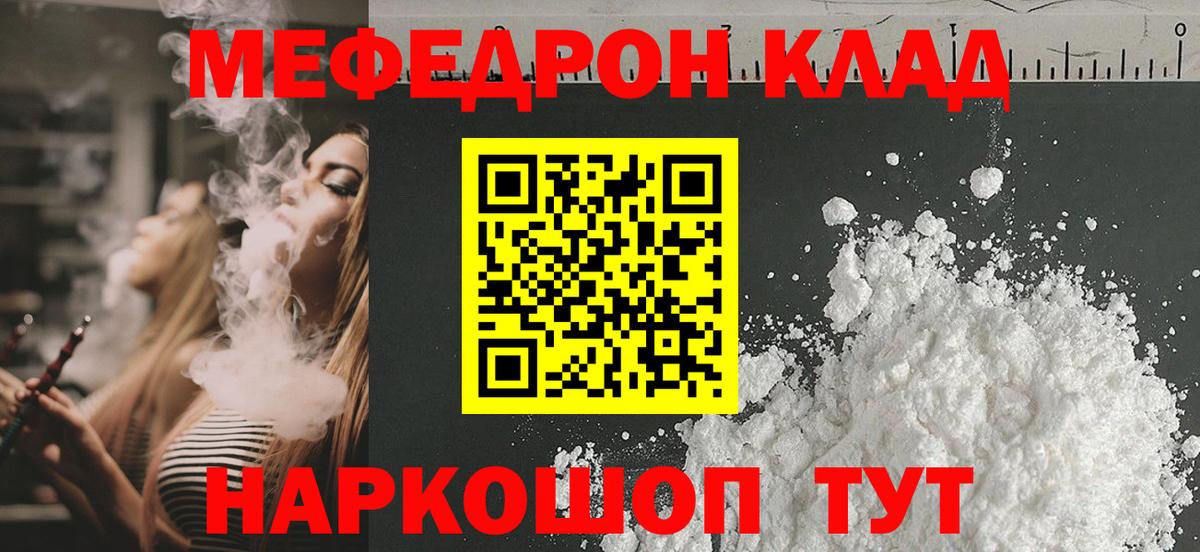 Мефедрон  МЕФ 4 MMC  Вход с VPN  МЯУ-МЯУ mephedrone  МЕФ  Верхняя Пышма 