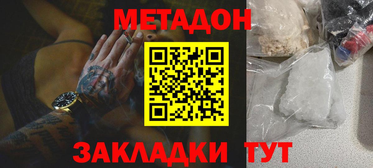 МЕТАДОН мёд Верхняя Пышма