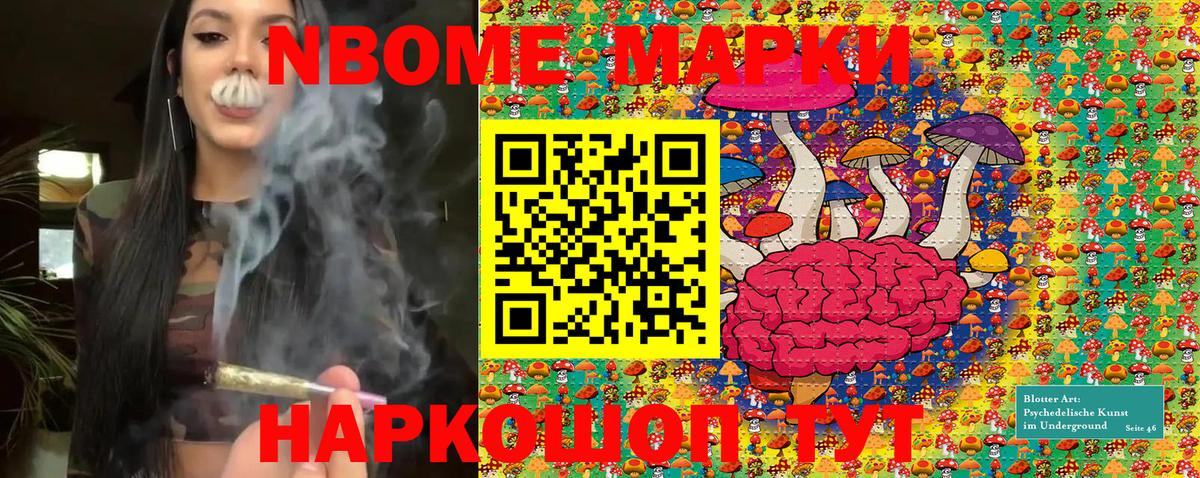 Верхняя Пышма  Марки N-bome  Вход с VPN  Марки N-bome 1500мкг 