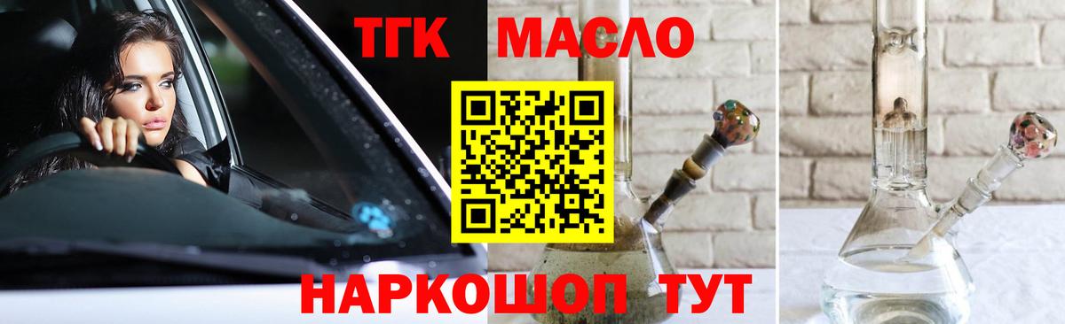 ТГК жижа  Вход с VPN  Верхняя Пышма 